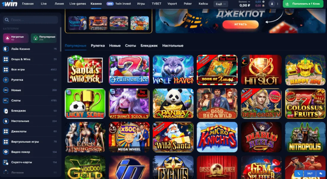 Бонусы 1Win KZ — 500% приветственный бонус на депозит